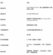 <strong>取全球工业精英共绘合做</strong>